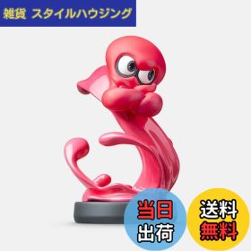 【送料無料】amiibo アオリ (スプラトゥーンシリーズ) 色：タコ