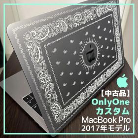 MacBookPro 2017 彫刻カスタム 512GB【中古品】