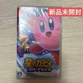 Nintendo Switch 星のカービィ スターアライズ新品未開封