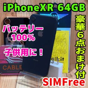 SIMフリー 本体 iPhone XR 64 GB 732 スペースグレイ