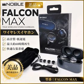Noble Audio FALCON MAX ワイヤレスイヤホン