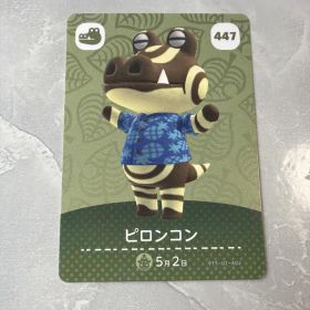 あつまれどうぶつの森 amiiboカード ピロンコン 447
