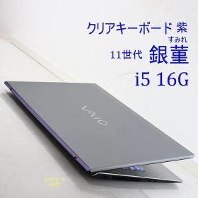 vaio pro pk 銀菫 i5_16G 2022 vjs sx14 11世代