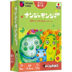 すごろくや ナンジャモンジャ・ミドリ 2人 - 6人 4歳 15分 命名 記憶 反射神経 パーティー 子供向け ボードゲーム ボドゲ