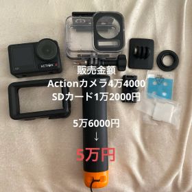 【値下げ可】 OsmoAction4 ダイビングコンボ マイクロsdカード付き