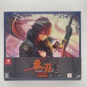 新品 赤い刀 真 特装版 Switch版