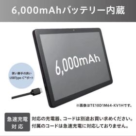 タブレットTE10D1M64-KV1Hグレー