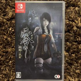 零 ～濡鴉ノ巫女～ Switch 中古 3,199円 | ネット最安値の価格比較