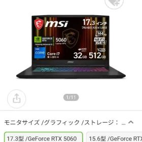 MSI Katana17 HX B14W ゲーミングノート