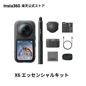 Insta360 X6 エッセンシャルキット - 8K アクションカメラ 360度カメラ 1/1.1インチセンサー AI編集 140分撮影 アクションカメラ 防水 vlogカメラ ポケットサイズ 360度動画 自動編集 夜景暗所撮影に強い トリプルAIチップ 8K動画高画質 色選択可 黒＆白【レビュー特典】