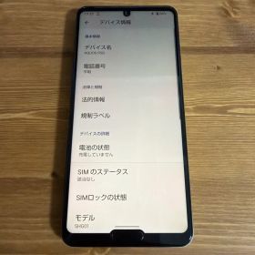 AQUOS R5G SHG01 本体