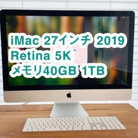 iMac 27インチ 2019 Retina 5K メモリ40GB 1TB
