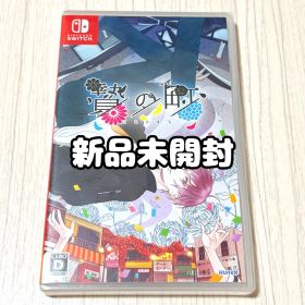 【新品未開封】Switch 贄の町