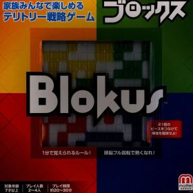 マテル ボードゲーム !!)ブロックス