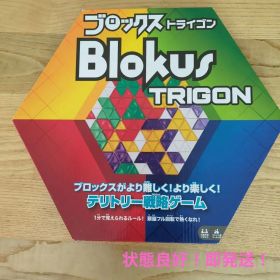 ブロックス トライゴン Blokus TRIGON