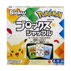 マテルゲーム(Mattel Game) ブロックス(Blokus) ブロックスシャッフル ポケモンエディション ボードゲーム 知育ゲーム 2~4人用 7歳から HHM20