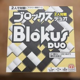 ブロックス デュオ Blokus DUO 2人対戦