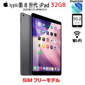 【SIMフリー】【中古iPad】Apple iPad8 第8世代 MYMH2J/A Wi-Fi-cel 2020 32GB A2429 [A12 32GB(SSD)
