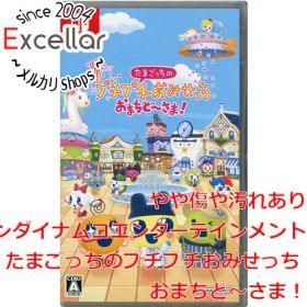 [bn:5] たまごっちのプチプチおみせっち おまちど～さま！ Nintendo Switch
