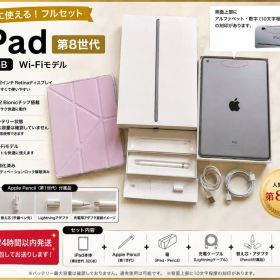 【美品】iPad 第8世代 32GB Apple Pencil セット