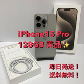 ほぼ無傷☆iPhone 15Pro 128GB 〇判定SIMフリー◆バッテリー最大86％