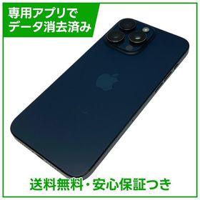 【バッテリー86%】iPhone 15ProMax 512GB ブルーチタニウム