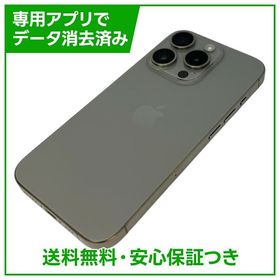 【バッテリー86%】iPhone 15Pro 128GB ナチュラルチタニウム