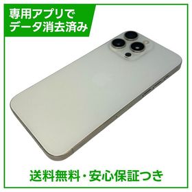 【バッテリー83%】iPhone 15ProMax 256GB ホワイトチタニウム SIMフリー