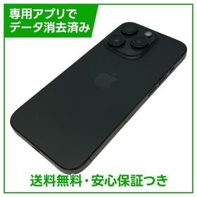 【バッテリー85%】iPhone 15Pro 128GB ブラックチタニウム SIMフリー ドコモ版