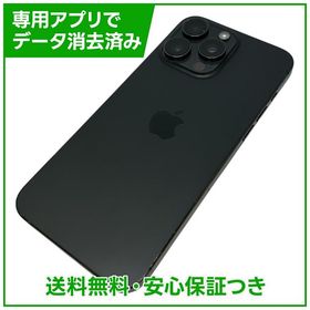 【バッテリー80%】iPhone 15ProMax 1TB ブラック SIMフリー ソフトバンク版