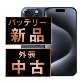 【中古】 iPhone15 Pro 256GB ブルーチタニウム ip15pmtm2414a