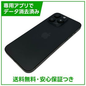 【バッテリー85%】iPhone 15ProMax 256GB ブラックチタニウム SIMフリー