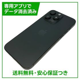 【バッテリー86%】iPhone 15ProMax 256GB ブラックチタニウム