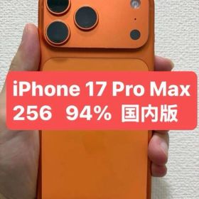 iPhone 17 Pro Max 256GB コズミックオレンジ 94%