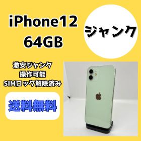 iPhone 12 訳あり・ジャンク 11,999円 | ネット最安値の価格比較