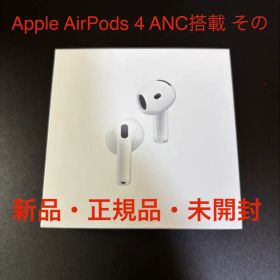 Apple AirPods 4 ANC搭載 その【新品・正規品・未開封】