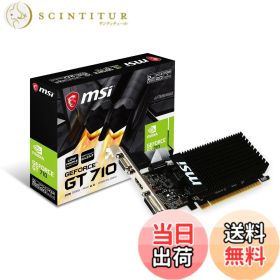 【送料無料】MSI ファンレス・ロープロファイル対応 GeForce GT 710 グラフィックスカード メモリ2GBモデル GT 710 2GD3H LP