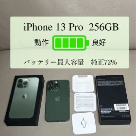 iPhone13Pro 容量256GB SIMフリー ＊おまけ付き写真15枚目