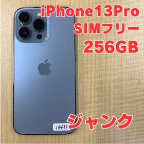 【ジャンク】iPhone13Pro 256GB シエラブルー ドコモ版 SIMフリー