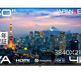 【新品・2営業日で発送】JAPANNEXT ジャパンネクスト JN-V50U-H5(JN-V50U-H5)