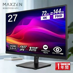 【期間限定10%OFFクーポン 8/27 10時まで】 MAXZEN モニター 27インチ 切り替え 72Hz 4k (3840×2160) 144Hz FHD (1920×1080) 1080P HDMI2.0 DP1.4 sRGB99％ FastIPS 1ms(GTG) Adaptive-Sync ブルーライトカット 非光沢 フリッカーフリー MJM27IC02-UFC マクスゼン