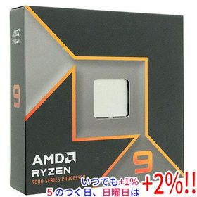 AMD Ryzen 9 9900X 100-000000662 4.4GHz SocketAM5【いつでも+1％！5のつく日と日曜日は+2%！】 爆買