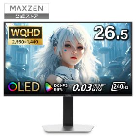 【公式店】ゲーミングモニター 26.5インチ OLED 240Hz WQHD (2560×1440) フリッカーレス 26.5型 ブルーライトカット ノングレア HDMI Adaptive-Sync ホワイト MAXZEN マクスゼン MGM27IC06-Q240-WH