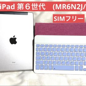 【送料込み】iPad 第６世代 (MR6N2J/A) 32GB★SIMフリー