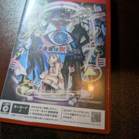 Switch2 伊達鍵は眠らない - From AI：ソムニウムファイル動作品