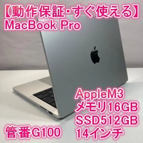 Apple MacBook Pro M3 ノートパソコン 14インチ 16GB