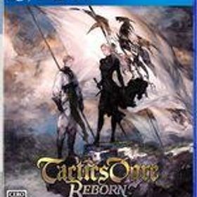 タクティクスオウガ リボーン PS4 新品 2,780円 中古 1,470円 | ネット