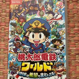 桃太郎電鉄ワールド 地球は希望でまわってる！ Switch