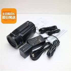 超美品 FDR-AX45A ブラック 中古あすつく 土日祝発送 即日発送