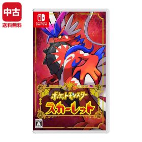 【中古】Switch ソフト ニンテンドースイッチ ポケットモンスター スカーレット ポケモン SV NINTENDO 任天堂 4902370550542